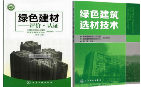 锡林郭勒防腐地坪公司参编《绿色建材评价 高固体分防腐蚀涂料》国家团体标准