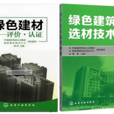 锡林郭勒防腐地坪公司参编《绿色建材评价 高固体分防腐蚀涂料》国家团体标准